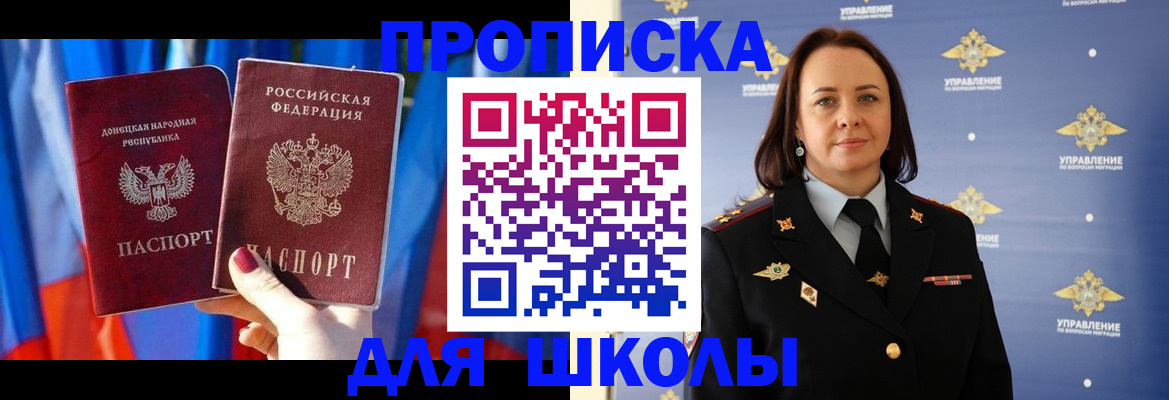 миграционный учет в Николаевске