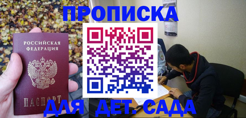 временная регистрация законно в Николаевске