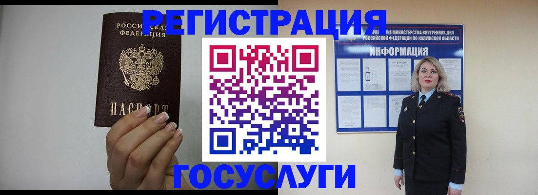 временная регистрация купить в Николаевске