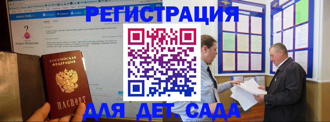 временная регистрация недорого в Николаевске