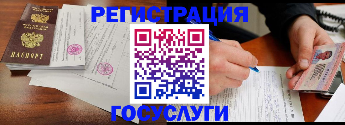 прописка ребенка в Николаевске